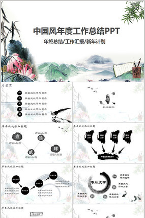 �й������չ����ܽ�ƻ�PPT