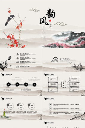 ���ŷ繤���㱨�ܽ�ͨ��PPT