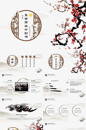 ���ŷ���ҵ���ʲ߻���PPT