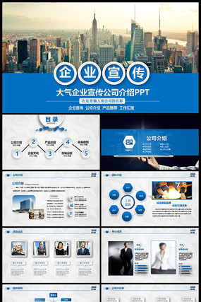 ��ɫ��ҵ������˾���PPT