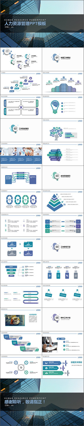 ������Դ����PPTģ��