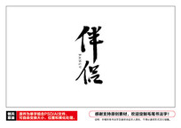 ë鷨