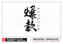 ë鷨