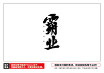 ҵë鷨