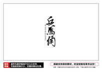 ٸë鷨
