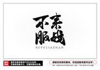 սë鷨