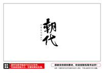 ë鷨