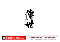 ë鷨