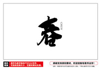 ë鷨