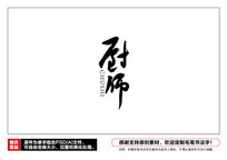 ʦë鷨