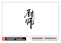 ʦë鷨