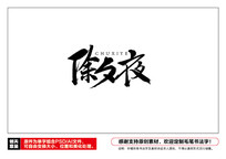 Ϧҹë鷨