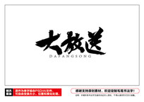 ë鷨