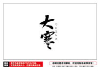 ë鷨