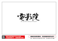 ӰԺë鷨