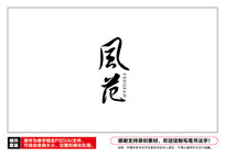 緶ë鷨