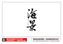 ë鷨