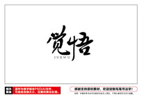 ë鷨