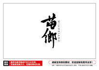 ë鷨