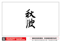 ﲨë鷨
