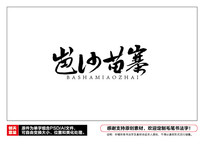 ɳկë鷨