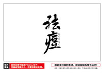 Рë鷨