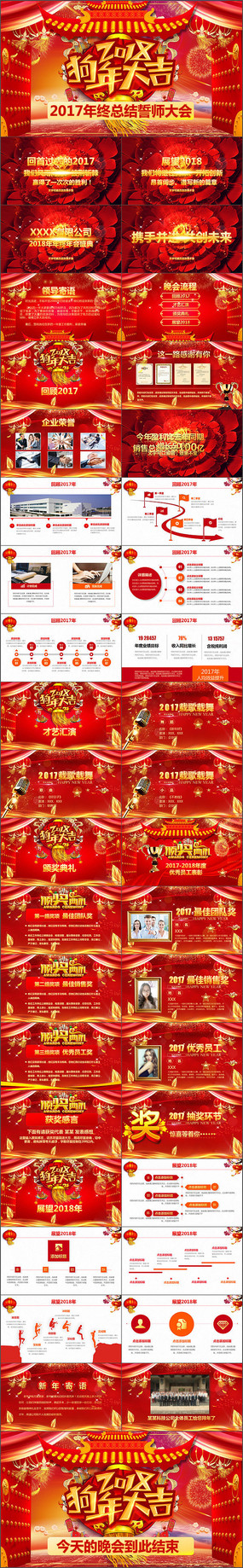 �������ʦ��ᶯ̬PPT