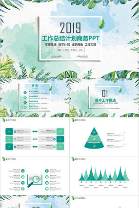 ��Լ���¹�����ְ����PPT