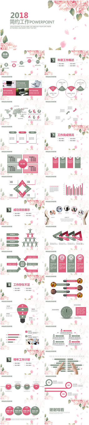 ����2018����ͨ��PPT