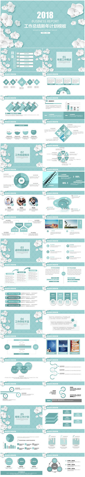 С����2018����PPT