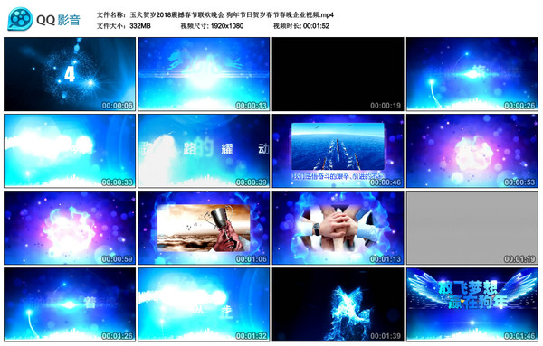 2018震撼春节晚会企业视频 2018震撼春节晚会企业视频