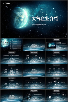 �����ǿ���ɫ��ҵ����PPT