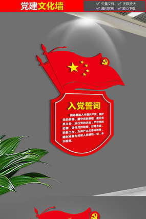 �����ɫ�뵳�Ĵʵ����Ļ�ǽ