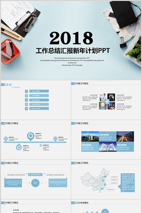 �����ܽ�㱨�����ƻ�PPT