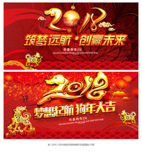 2018���Ԫ�����괺����̨