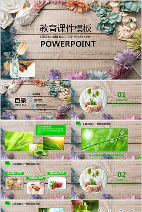 ���½����μ�PPTģ�� pptx