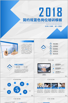 ��ɫ��Լ2018������ƻ�PPT