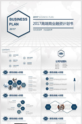 ��ɫ��ҵ���ʴ�ҵ�ƻ���PPT