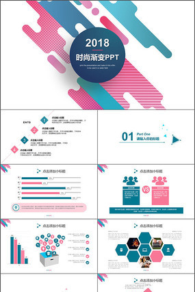时尚商务计划书ppt
