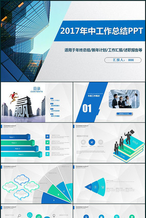 ��Լ��ְ���湤���ܽ�PPT