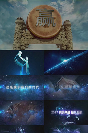 2017鸡年震撼星空企业年会宣传片视频 2017鸡年震撼星空企业年会宣传片视频
