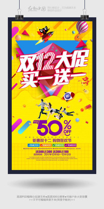 ��Ʒ���´���˫12��������