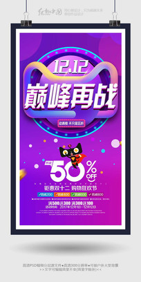 ˫12�۷���ս���������