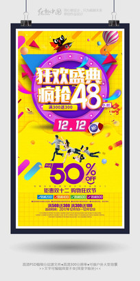 ˫12��ʢ����������