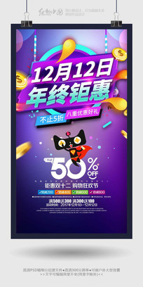 ˫12�����һݻ��������