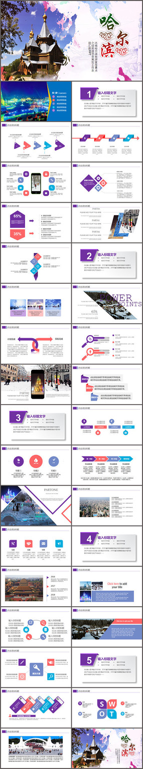 ���ǹ�������������PPT