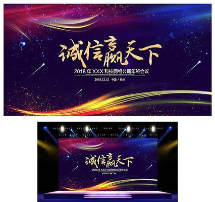 大气公司科技峰会会议背景板 大气公司科技峰会会议背景板