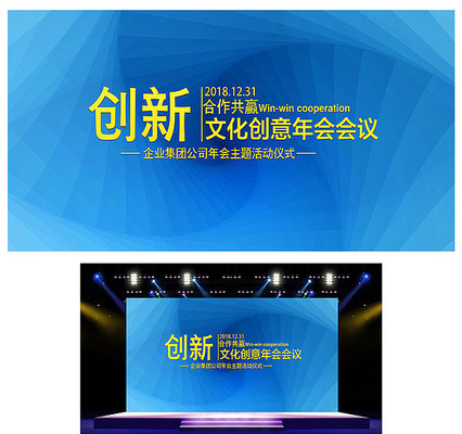 蓝色公司科技峰会背景 蓝色公司科技峰会背景