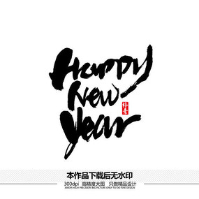 Happy New Year鷨