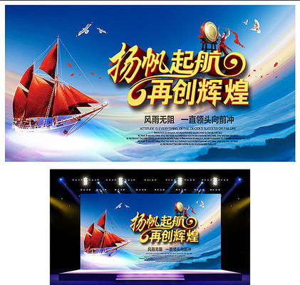 大气会议论坛会展板 大气会议论坛会展板